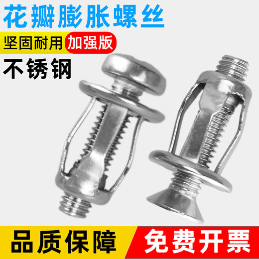 Yonghuan 04 stainless steel welding-free hollow iron petal nut expansion screw lantern type riveting expansion bolt stainless steel with pan head screws 5x2510 pieces