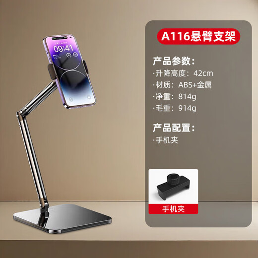 Mobile phone live streaming stand for taking pictures, portable multi-functional universal free-adjustable metal square remake desktop stand A116 cantilever stand (tablet clamp)