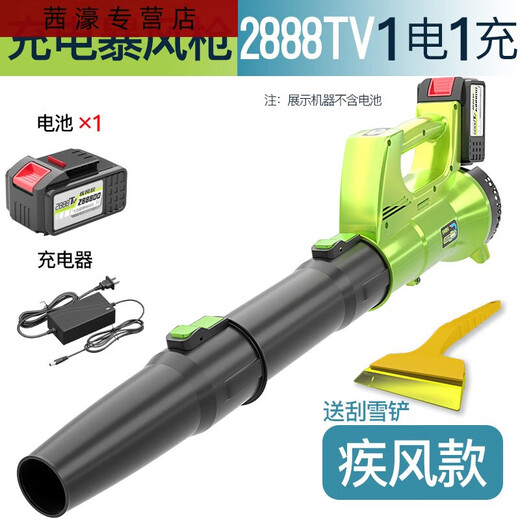 三栖虎充电鼓风机大功率220v吹灰机吹风清灰工业车载树叶吹雪电动吹尘枪 CT-暴风吹3888TV2电1充-烈风款