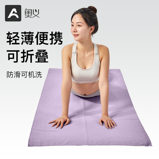 
Aoyi Yoga towel dance mat anti-slip yoga blanket thickened sports beach towel fitness sweat-absorbing and anti-slip training mat Xiwu purple-63cm wide-sweat-absorbing and anti-slip