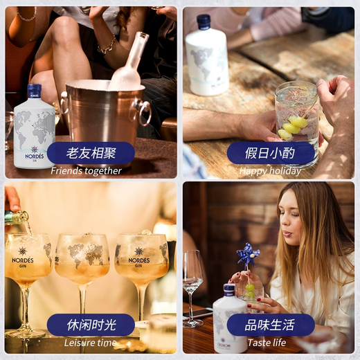 诺迪思Nordes金酒西班牙基酒大西洋洋酒金汤力调酒鸡尾酒聚会小酌 尝鲜装 50mL 1瓶