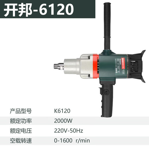 
OUOETY Kaibang Rhinestone Mixer High Power Engineering Drilling Machine Putty Powder Paint Mixer Mixer Mixer Mixer K6198 Continuously Variable Speed ​​Mixer Bare Metal (3000W)