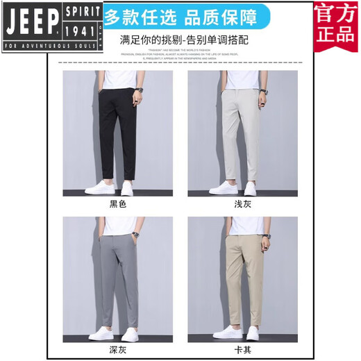 Jeep (Jeep) Amerikanische authentische schwarze Schwarzhose für Männer Slim Ice Seide Dünne kleine Hosen für Jungen 2025 Sommer neuer Stil 100 Offizielles Flaggschiff 9905 Black 28