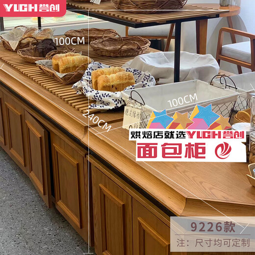 何健弓新款日式面包柜面包展示柜开放式中岛柜店中岛柜面包架 9227款开放柜一米价