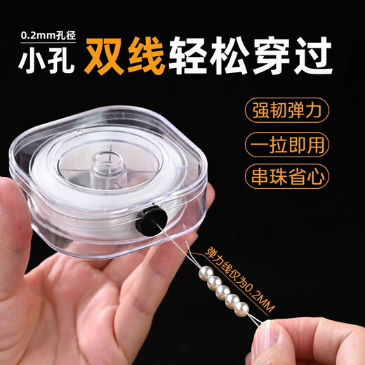 Sha Yanqian's bracelet beads are specially hand-strung with elastic thread through small hole beads and very fine string DIY pearl art crystal bead necklace 0.2mm beading wire (small roll 20 meters)