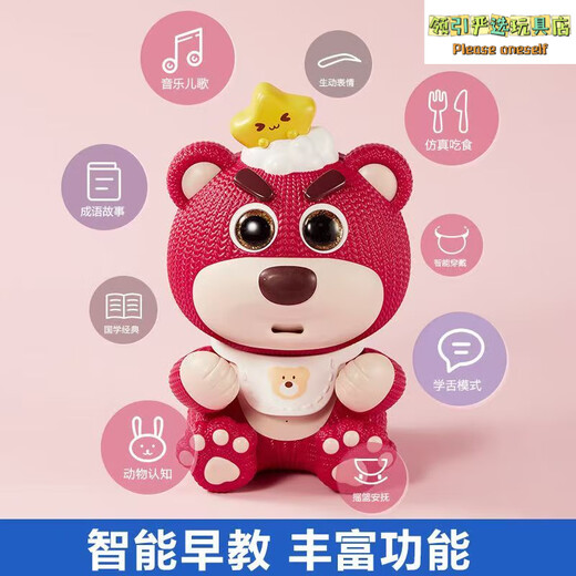 Strawberry bear rabbit early education toys, wool bears, 1-4 years old, baby girl and child, smart foodie bear [rechargeable version*1]