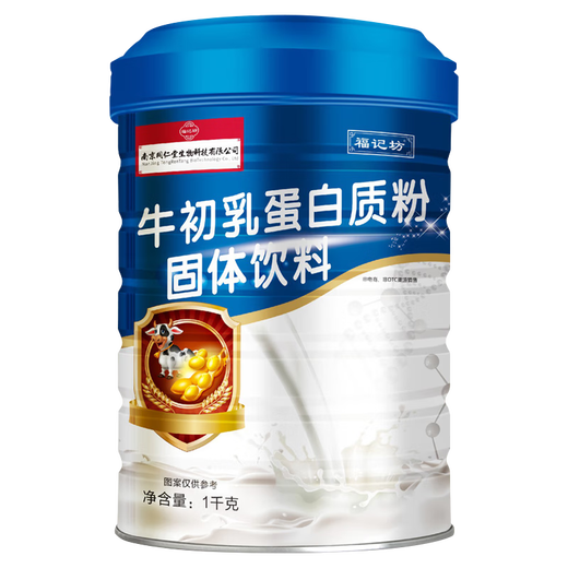南京同仁堂蛋白质粉青少年蛋白粉搭增强免疫力补充营养学生学习记忆好长个高 牛初乳蛋白粉*2罐+【高端礼袋】