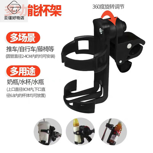 Good kids (GB) stroller cup holder water cup holder baby walking artifact umbrella car bottle holder hook hook bag accessories universal upgraded version rotatable water cup holder beige