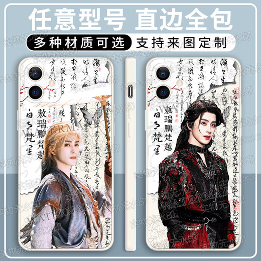 KYODO敖瑞鹏手机壳白月梵星梵越适用于华为OPPO真我vivo红米K70适用于苹果15 X15807 直边黑/发手机型号给客服