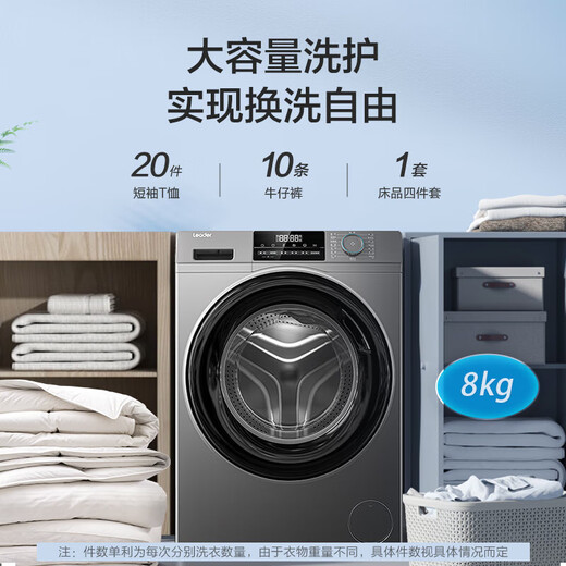 Haier washing machine ultra-thin 8kg Haier Smart Home drum washing machine fully automatic household 417mm embedded large diameter drum self-cleaning first-level energy efficiency national subsidy Commander 8KG丨Ultra-thin 417mm+removal of bacteria mites+stain cleaning