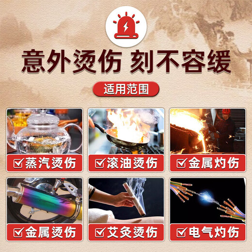 Yunzutang burn ointment for blistering, red and swollen wounds