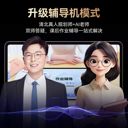 Dudulang learning machine T5Ultra, dual-teacher 1-on-1 learning and practice, synchronized teaching materials from primary school to high school, 14-inch eye-protecting large screen, full-discipline AI precision learning student tablet