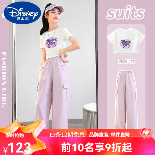 迪士尼（Disney）女童阔腿裤儿童2025新款夏装长裤工装冰丝夏季女孩裤子女大童 15029粉紫色+9889白色 140 cm