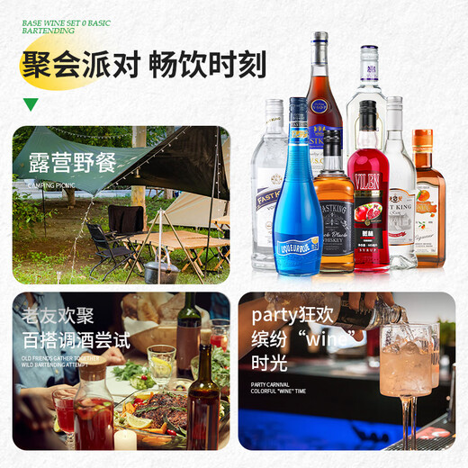 百瑞卡白朗姆酒伏特加调酒基酒套装洋酒组合700ml烘焙莫吉托自由古巴 【6瓶调酒基酒套装】+调酒工具