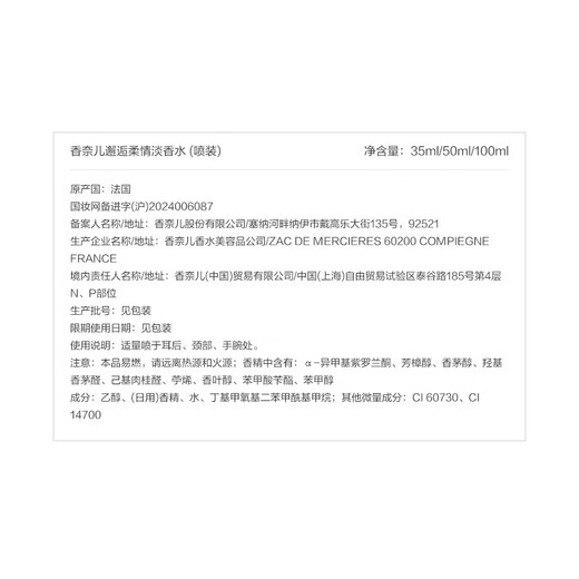 Chanel Encounter Tender Eau De Toilette (Spray) 35ml Gift Box Powder Bottle Powder Encounter Birthday Gift for Girlfriend and Wife