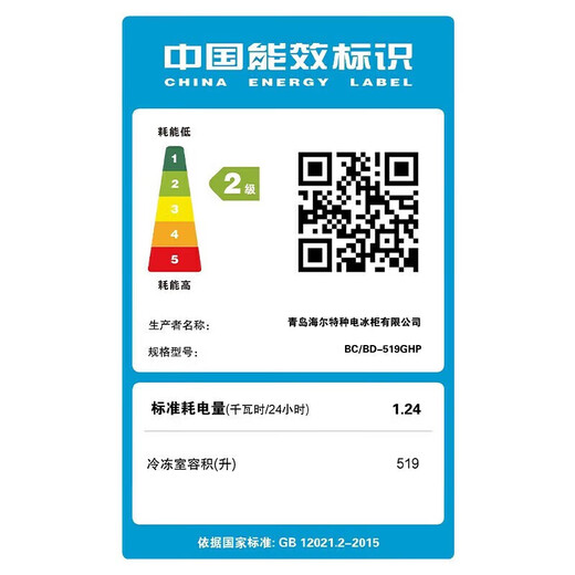 海尔（Haier）【免除霜一级能耗】家用冰柜大容量顶开门卧式冷冻柜商用冷柜单温速冻超低温深冷 519升 约装674斤【-26℃ 减霜80%】