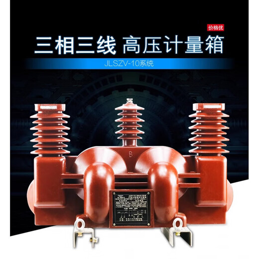 Metering box combination transformer JLS/JLSZW/JLSZV-10 JLSZY/JLS-35 three-phase power dry type JLS-35 2.5-400/5