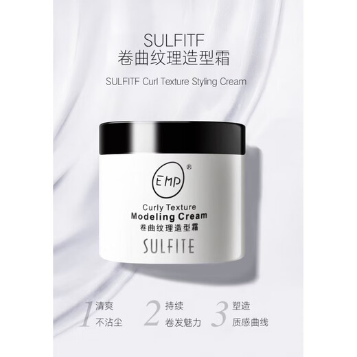 Hong Anze SULFITEemp Elastin Eggshell Membrane Curl Texture Cream Moisturizing and Smoothing Frizzy Damaged Magic Magic Volume Purple 120ml 120ml x 120ml