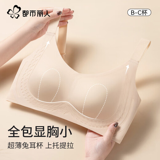 Urban Beauty Women's Underwear Women's Bra Thin Style Underwear Push-Up Anti-Sagging Anti-Expansion Auxiliary Breast Underwear Make Big Breasts Smaller Liquid Foundation Underwear Make Big Breasts Smaller - Pink Skin Color L -36.80BC 110-125Jin Jin is equal to 0.5kg