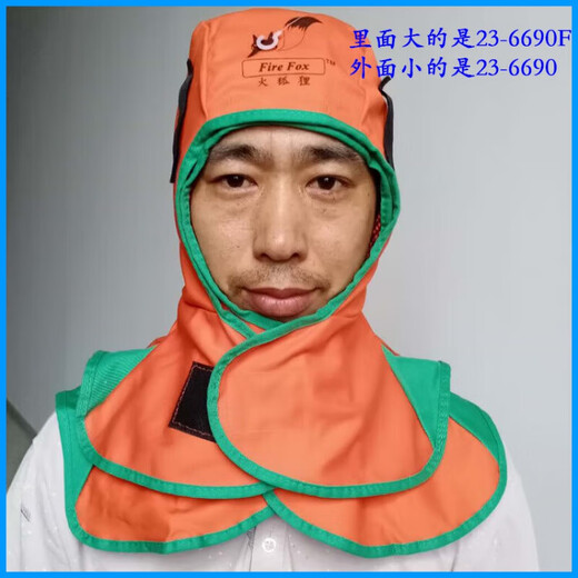 威特仕火狐狸23-6680夏季防火阻燃披肩风帽防烫电焊工护加肥头套Y1 23-3519椰风夏季款