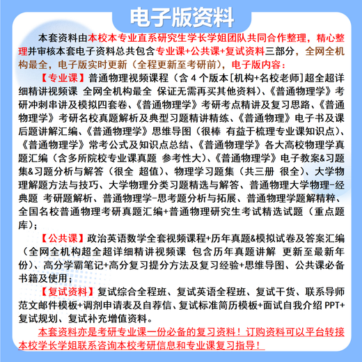 26 Examen de ingreso de posgrado de la Universidad de China Ocean 806 Física general de la Universidad del Ocean Ingeniería óptica Optoelectronics Preguntas de prueba preliminares Conjunto completo de paquetes Tres libros de libros en papel sin conjunto completo de materiales y videos electrónicos