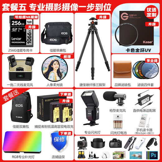 Canon EOS 6D MarkII professional full-frame SLR camera 6D2 set Canon 6d2 single body brand new unopened [without lens] Package 2 [Canon backpack ~ high capacity double electric ~ professional tripod]