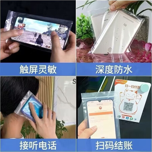 Gata mobile phone bag protective bag dust cover waterproof bag disposable transparent touch screen sealed ziplock bag 100 pieces 11*21cm 7 inch thickened 10 silk 100 pieces
