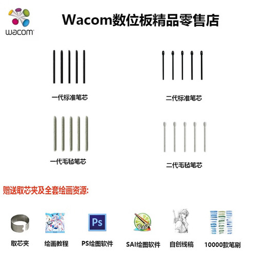 Wacom数位板一代二代笔芯471 671 472 672 651 660 451手绘板笔尖 无包装原装二代毛毡笔芯5根 赠