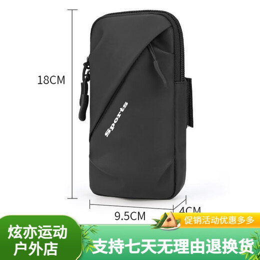 欣诺凡运动跑步手机臂包男女户外健身跑步装备骑行手机袋腕套手机携带器 臂包036款[黑色/6.7英寸以下]
