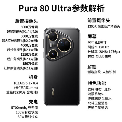 Huawei Pura80Ultra 24-issue interest-free new flagship mobile phone Huawei p80ultra one-inch ultra-high dynamic main camera new phone to be launched in 2025 gilded gold 16GB+512GB full network official standard configuration