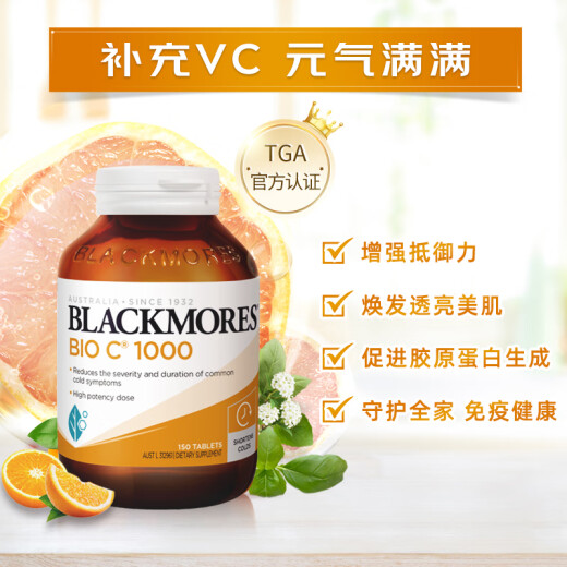 Blackmores ultra-high concentration vitamin C 1000mg 150 capsules to enhance immunity and improve resistance and supplement sufficient VC for adults imported from Australia