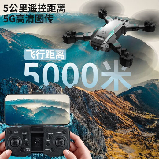 Dji Class Drone Children's Aerial Photography of High-définition Aircraft Toys Aircraft Toys Entrer-Toys Quadcopter d'entrée de gamme pour les élèves du primaire 8k Double appareil photo à haute définition + Réglage de hauteur intelligente / Retour en un clic 4 Batteries + Câble multi-chargement + pièces de consommation + tutoriel + tutoriel