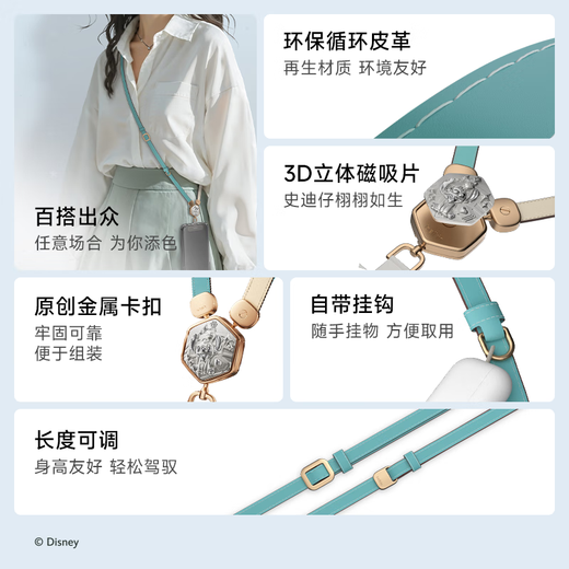 贝尔金（BELKIN）迪士尼系列 巧磁百变 皮质手机挂绳 适用于苹果全包手机壳 可挂脖可斜挎长度可调节 史迪奇