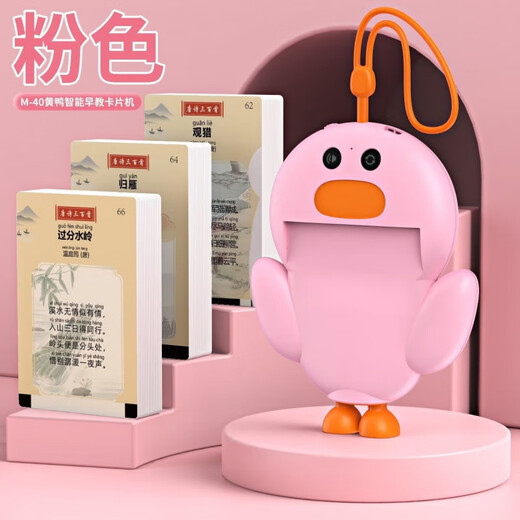 Beizhilu Kinderbaby Chinesische und englische frühe Bildungsmaschinenkarte Erleuchtung Zweisprachiger Audioerkennung Toy Card Learning Machine Frühschulaufladbare Modell [Duck Blue] Dreihundert Tang Gedichte