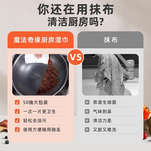 Household kitchen range hood special wet wipes cleaning paper towels degreasing and decontamination wet wipes disposable rags kitchen wipes 1 layer 48 cigarettes * 1 pack