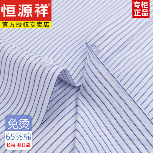 恒源祥2025夏季新款含棉免烫男士短袖衬衫条纹商务正装休闲工装透气衬衣 （6623款）细宽条蓝色 39