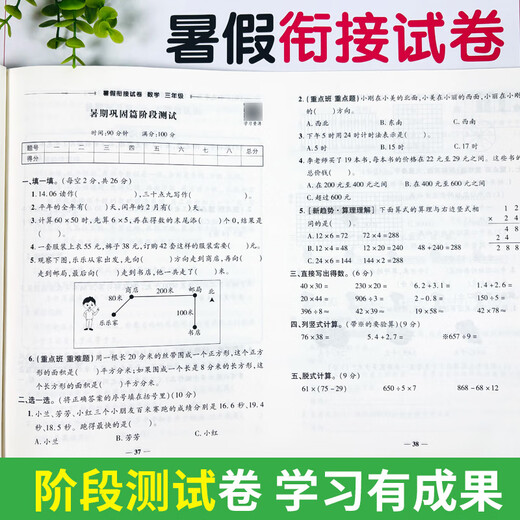 2025 Tarea de verano de primer grado de segundo grado tercero y cuarto grado Segundo volumen Volumen Vacaciones de verano Conexión un litro Dos litros Tres litros Cuatro litros Cinco litros Seis Paper de prueba Matemáticas chinas Revisión y consolidación de la prensa de la prensa de la prensa de las matemáticas de la gente de la altura de la prensa de la referencia de la aplicación de la aplicación de la aplicación de la aplicación de la aplicación de la aplicación de ariteo de la obra de la tarea de la tarea de la tarea de la tarea de la tarea.