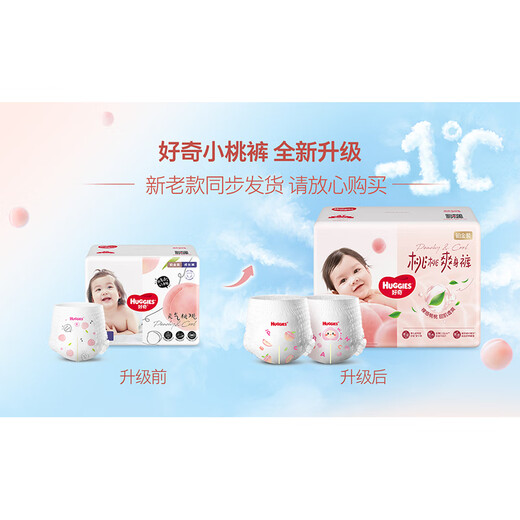 好奇（Huggies）铂金装拉拉裤 【多仓直发】婴儿尿不湿 成长裤  小桃裤 超薄透气 L120片【9-14kg】