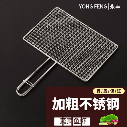 Yongfengyuan 304 Barbecue en acier inoxydable Mesh Clip de légume grillé barbecue Poisson grillé Net Barbecue Shot Clip grillé Clip à la maison