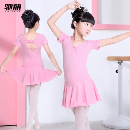 驰动儿童舞蹈服女童练功服春夏短袖考级服装连体服棉芭蕾舞裙粉色3XL