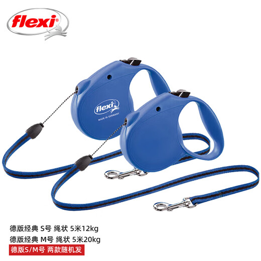 FLEXI German imported standard series dog leash automatic retractable chain rope dog leash S5 meters navy blue