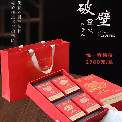 Beijing tongrentang changbai montaña rompiendo pared ganoderma lucidum esporas polvo auténtico camino de la cabeza de la bosque livzhi túnica en polvo debajo del bosque Ganoderma salvaje lucidum polvo de changbai montaña rompiendo pared ganoderma lucidum polvo de polvo auténtico 200 g nourishing nourishing nourishing salud salud