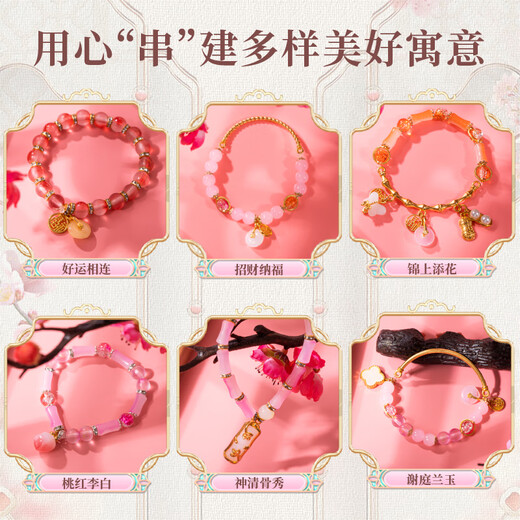 
Fanhua children's beaded handmade DIY jewelry box ancient style glazed bracelet bracelet hair accessories gift box girls play house toys [Lilac Luoying] luxury version exquisite ancient style gift box