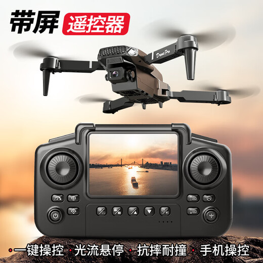 带大屏液晶遥控器2025新款疆无人机高清专业航拍小学生儿童入门遥控飞机小学生飞行器玩具六一礼物 单摄-光流定位悬停-送遥控大屏幕 4个充电电池40分钟（顶配飞行）