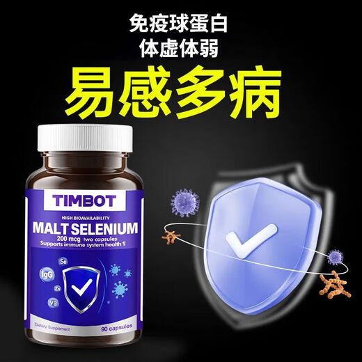 美国原装进口免疫球蛋白牛初乳90粒抵抗力体虚体弱营养不 1瓶装