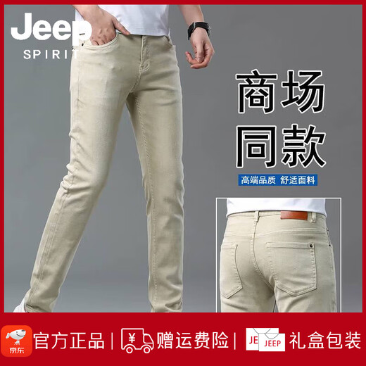 JEEP SPIRIT吉普香港高端卡其色牛仔裤男2025夏季薄款修身小脚弹力长裤时尚休 浅灰色9221九分裤 33 腰围2尺6