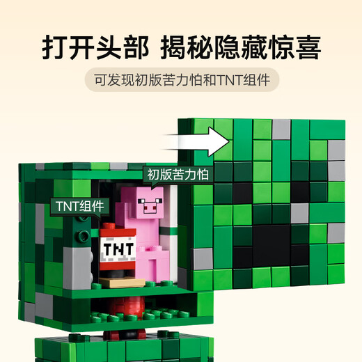 
LEGO (LEGO) building block assembly Minecraft 21276 Kulirius boys and girls children toys birthday gift