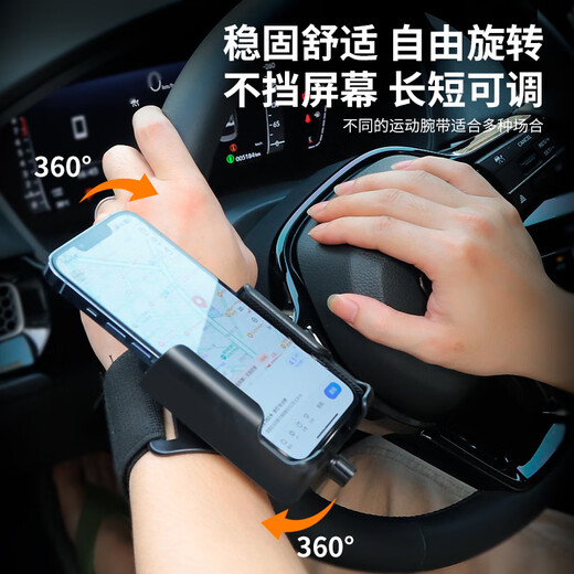 CLCEY wrist mobile phone holder driving equipment rotating internet celebrity live broadcast mobile phone holder hanging wrist strap bag cover sports running arm bag arm style 360 degree rotation. Sports equipment