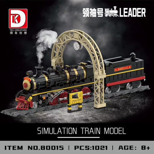 Deke 80014 Dampfstrecke Ornamente für Gebäudebehäuser für Kinderversammlungen Spielzeug kompatibel mit Lego Kaizhi 982229 Fuxing Red Golden Dragon Zug 647