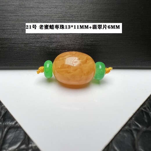 DL 1998胖东来品质原矿蜜蜡散珠手链单珠桶珠diy圆珠手项链绿松石片12141 31号 羽毛扣10*5MM 1克拉